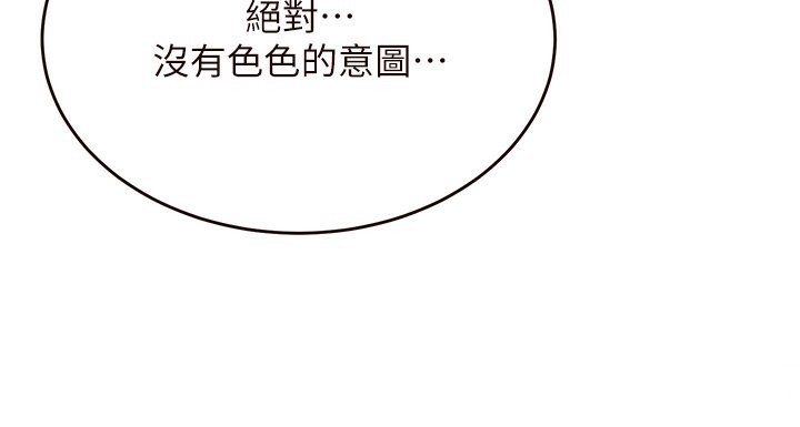 [韩国漫画] 熟女自助餐 剧情,女学生#[167P]-139