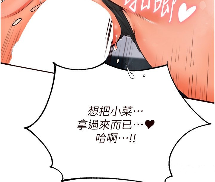 [韩国漫画] 熟女自助餐 剧情,女学生#[167P]-153