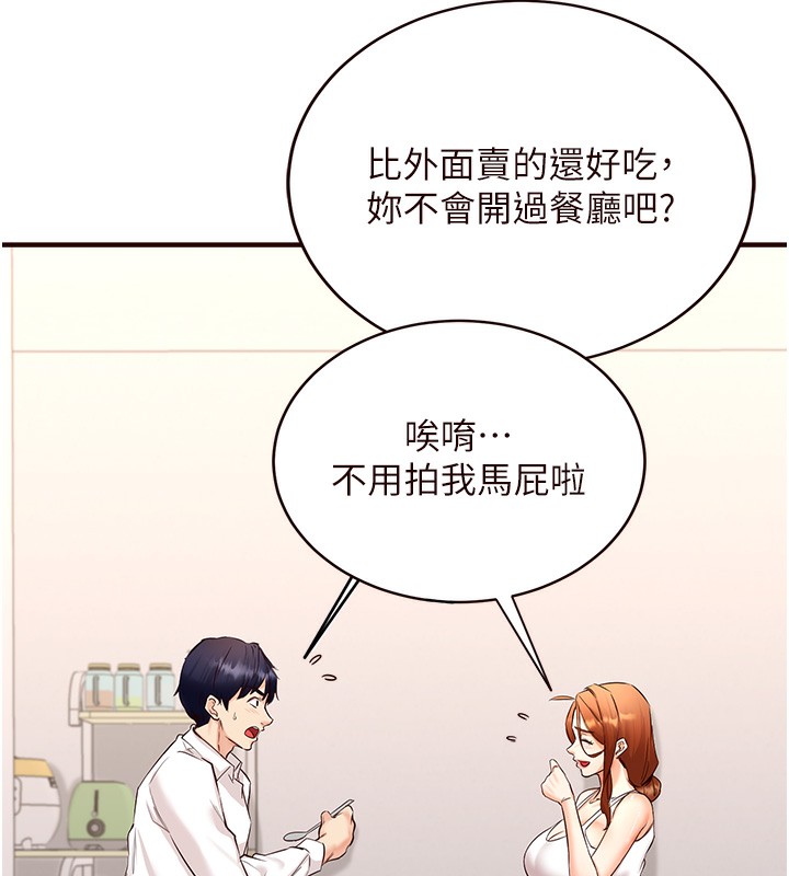 [韩国漫画] 熟女自助餐 剧情,女学生#[167P]-26