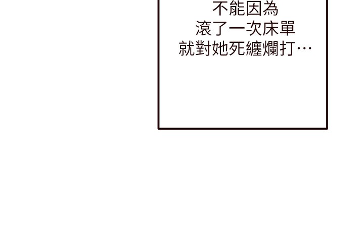 [韩国漫画] 熟女自助餐 剧情,女学生#[167P]-56
