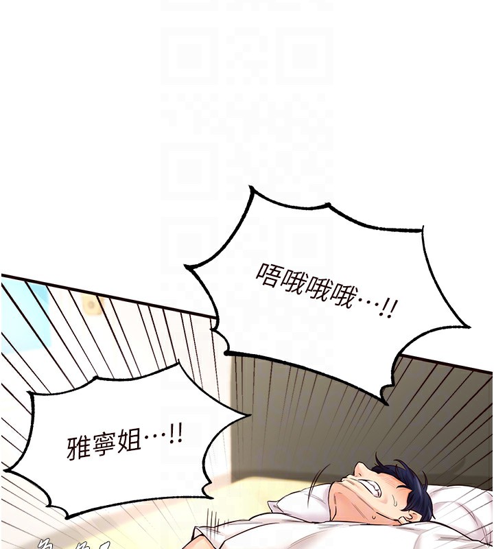 [韩国漫画] 熟女自助餐 剧情,女学生#[167P]-88