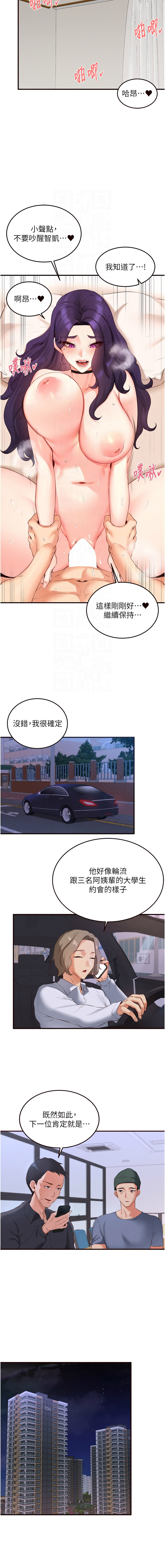 [韩国漫画] 熟女自助餐 剧情,女学生#[12P]-11