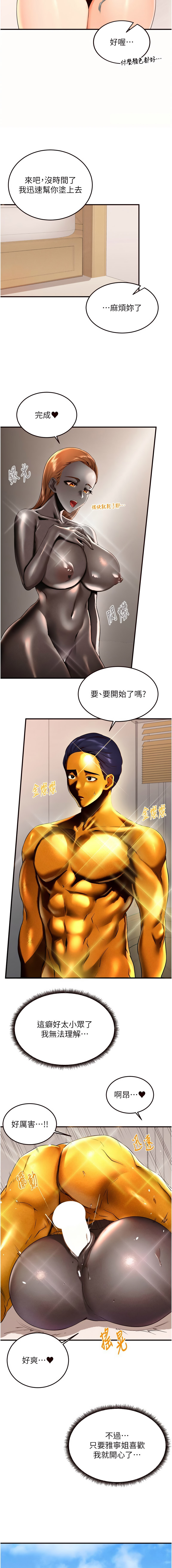 [韩国漫画] 熟女自助餐 剧情,女学生#[12P]-7