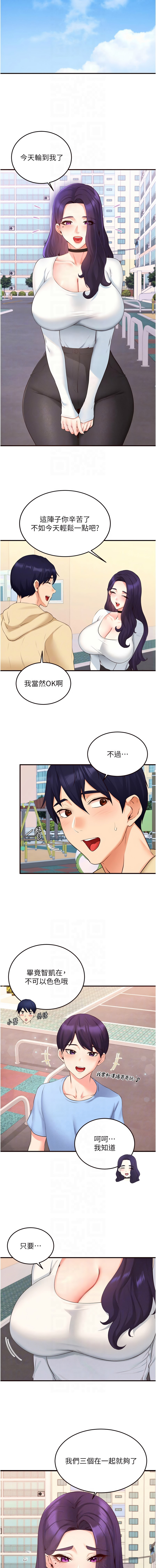 [韩国漫画] 熟女自助餐 剧情,女学生#[12P]-8