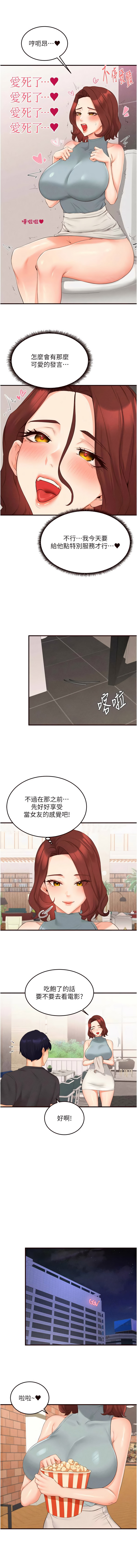 [韩国漫画] 熟女自助餐 剧情,女学生#[10P]-7