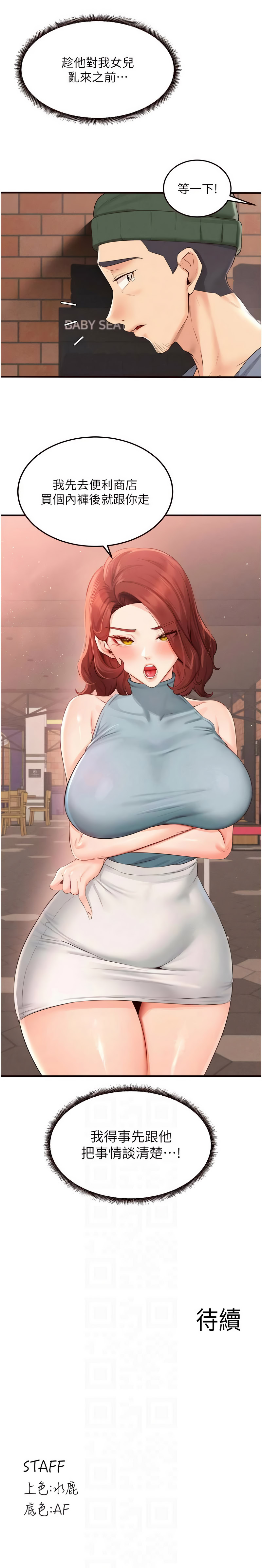 [韩国漫画] 熟女自助餐 剧情,女学生#[11P]-11