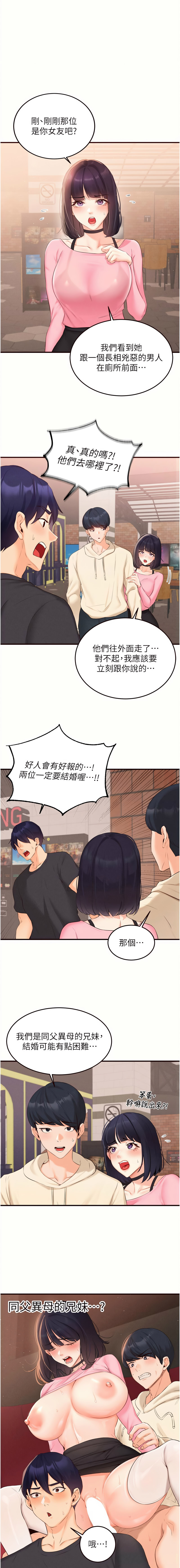 [韩国漫画] 熟女自助餐 剧情,女学生#[11P]-3
