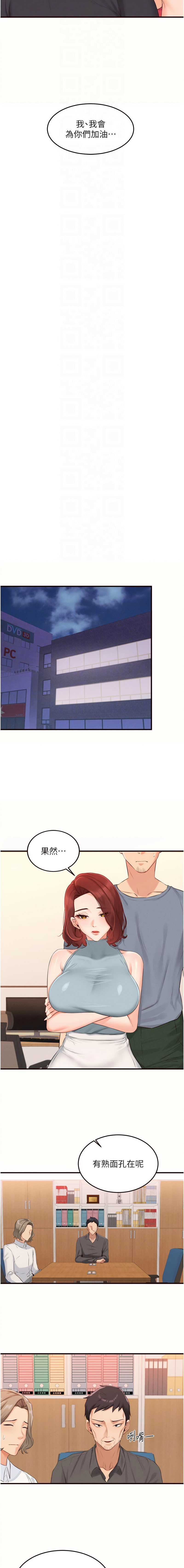 [韩国漫画] 熟女自助餐 剧情,女学生#[11P]-4