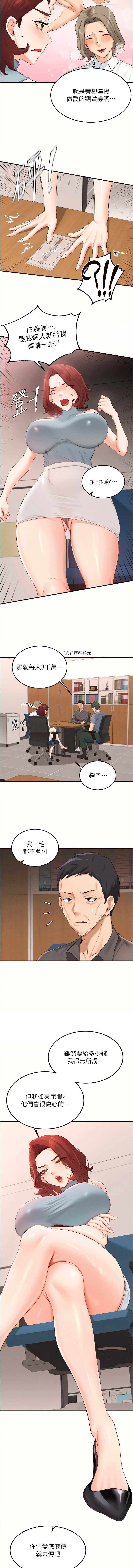 [韩国漫画] 熟女自助餐 剧情,女学生#[11P]-7