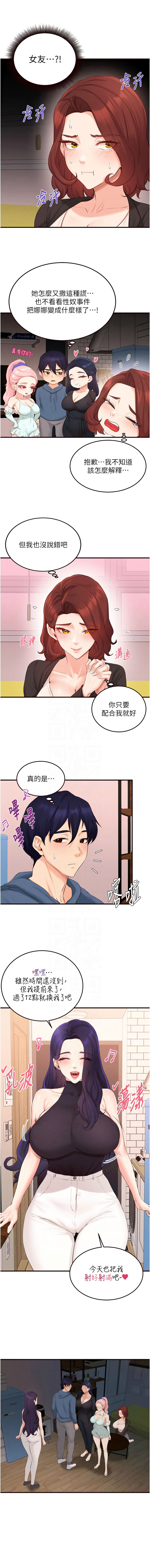 [韩国漫画] 熟女自助餐 剧情,女学生#[12P]-11