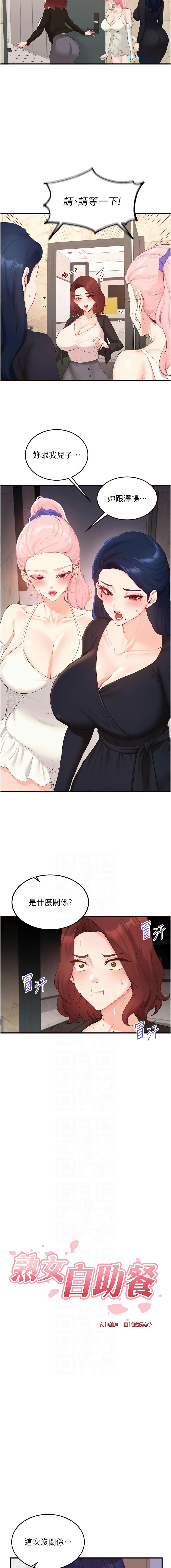 [韩国漫画] 熟女自助餐 剧情,女学生#[12P]-2