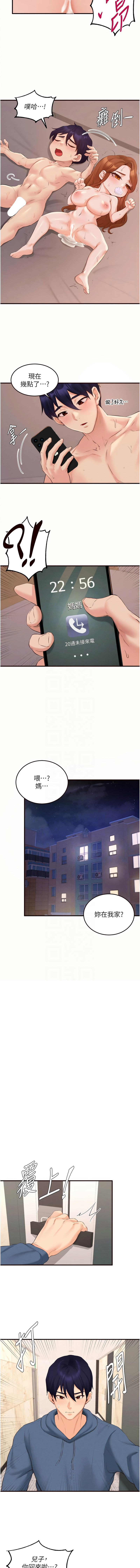 [韩国漫画] 熟女自助餐 剧情,女学生#[12P]-9