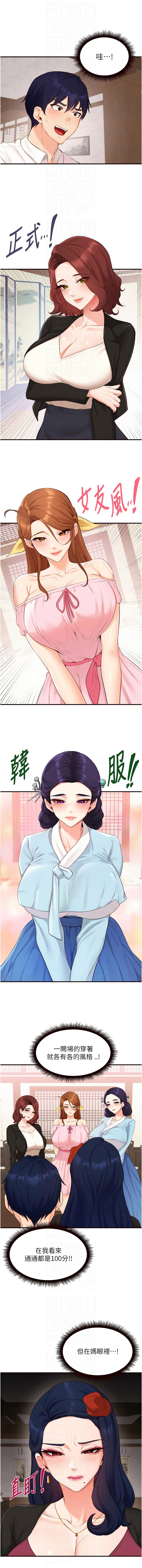 [韩国漫画] 熟女自助餐 剧情,女学生#[11P]-10