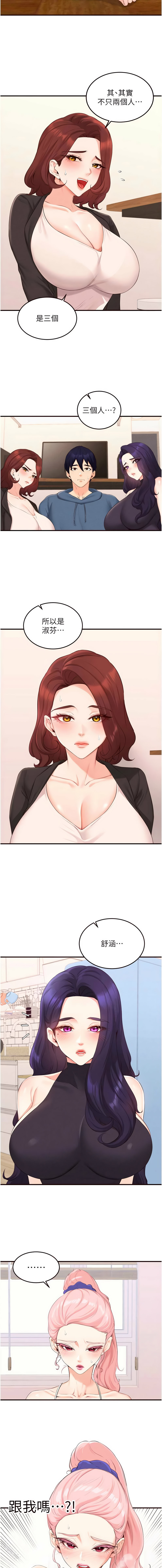 [韩国漫画] 熟女自助餐 剧情,女学生#[11P]-3