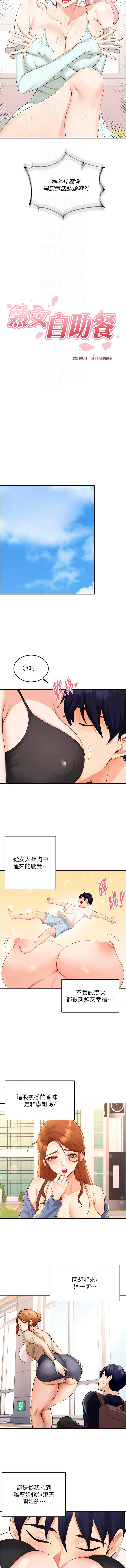 [韩国漫画] 熟女自助餐 剧情,女学生#[11P]-4