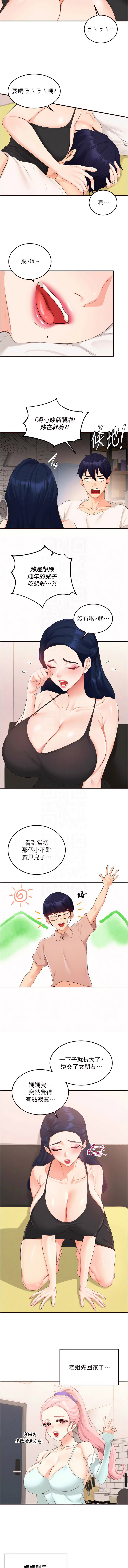 [韩国漫画] 熟女自助餐 剧情,女学生#[11P]-5