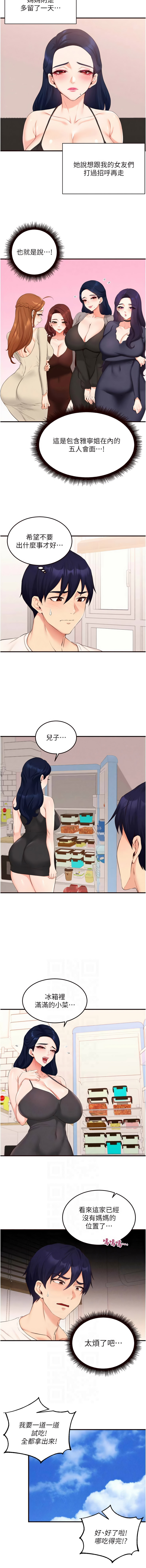 [韩国漫画] 熟女自助餐 剧情,女学生#[11P]-6