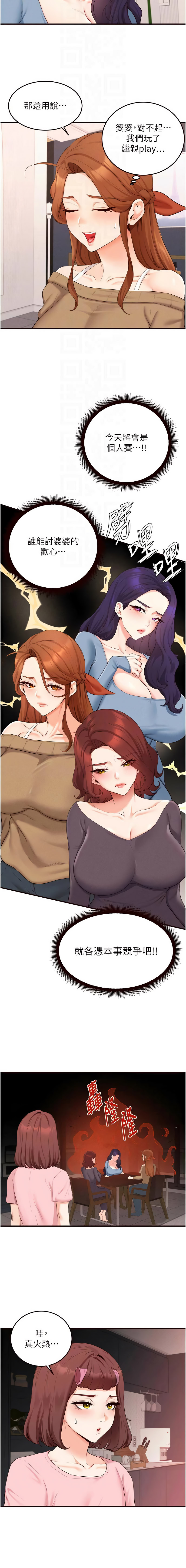 [韩国漫画] 熟女自助餐 剧情,女学生#[11P]-8