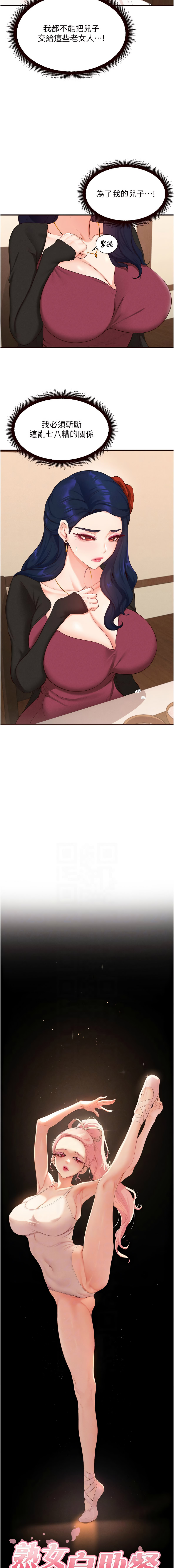 [韩国漫画] 熟女自助餐 剧情,女学生#[11P]-2