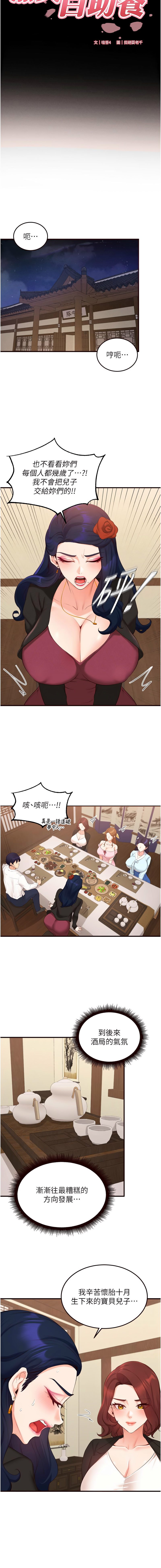 [韩国漫画] 熟女自助餐 剧情,女学生#[11P]-3
