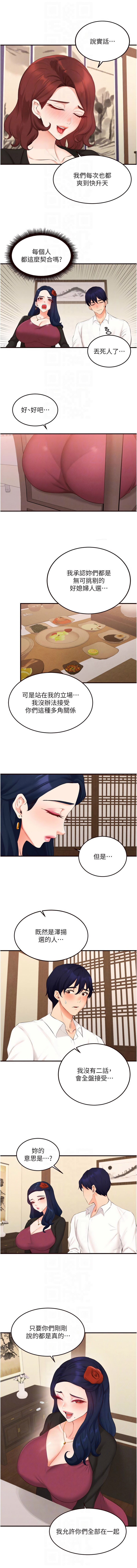 [韩国漫画] 熟女自助餐 剧情,女学生#[11P]-8