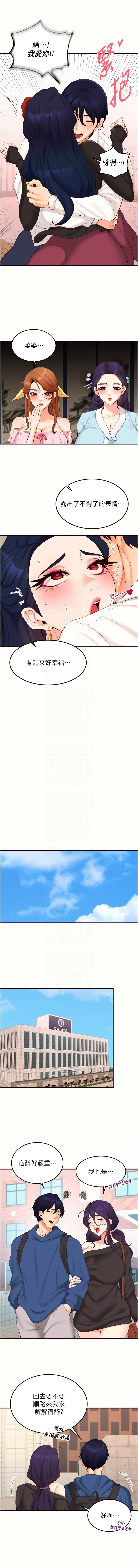 [韩国漫画] 熟女自助餐 剧情,女学生#[11P]-9