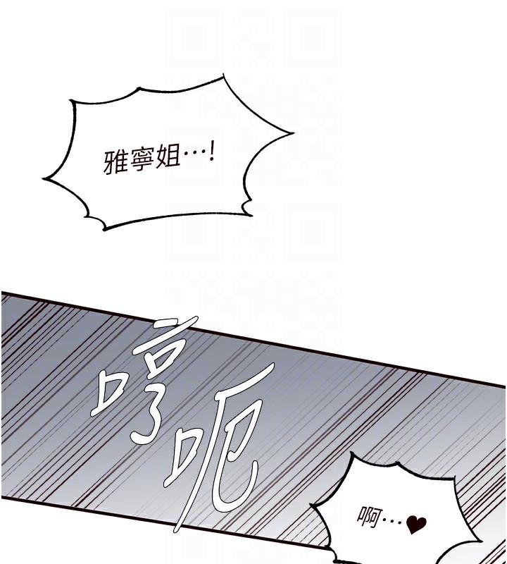 [韩国漫画] 熟女自助餐 剧情,女学生#[157P]-119