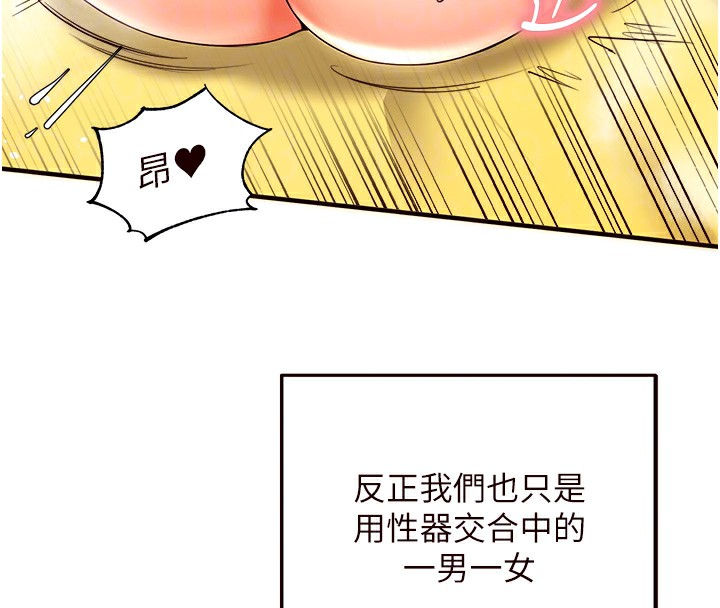 [韩国漫画] 熟女自助餐 剧情,女学生#[157P]-122