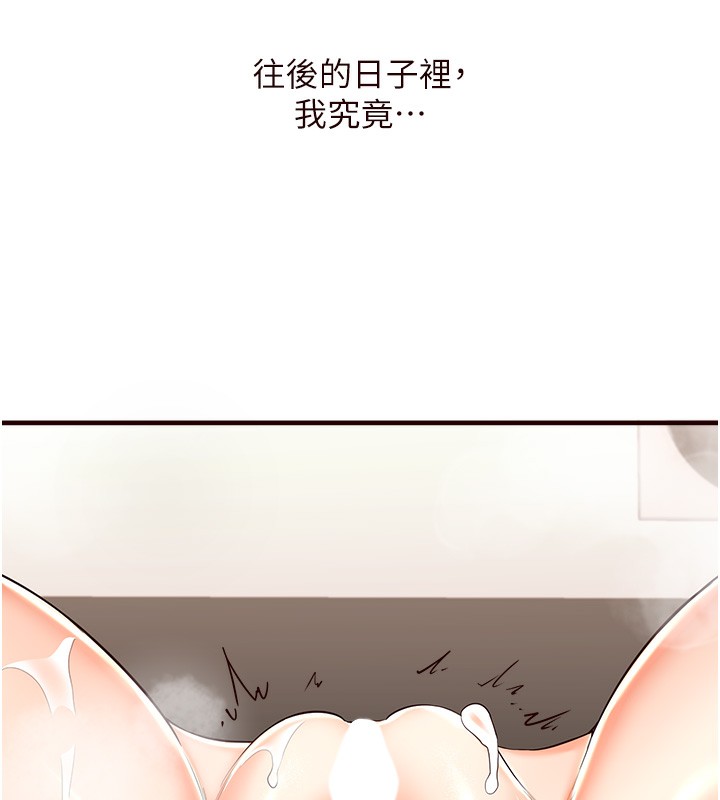[韩国漫画] 熟女自助餐 剧情,女学生#[157P]-151