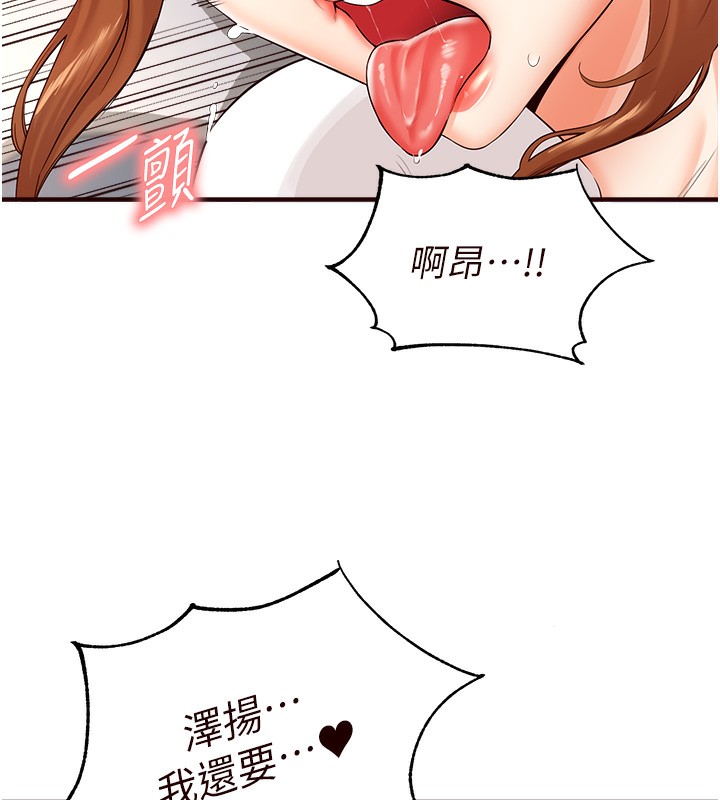 [韩国漫画] 熟女自助餐 剧情,女学生#[157P]-5
