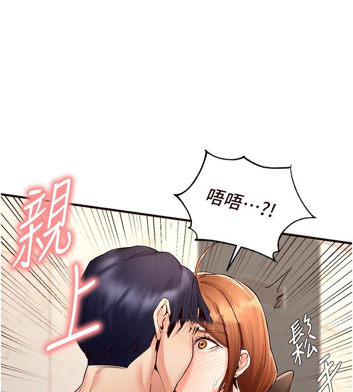 [韩国漫画] 熟女自助餐 剧情,女学生#[157P]-63