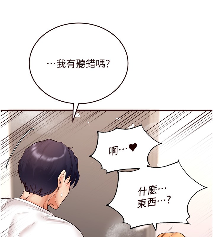 [韩国漫画] 熟女自助餐 剧情,女学生#[157P]-73