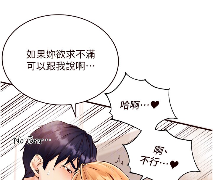 [韩国漫画] 熟女自助餐 剧情,女学生#[157P]-80