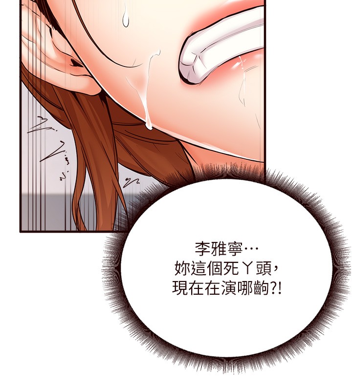[韩国漫画] 熟女自助餐 剧情,女学生#[157P]-9
