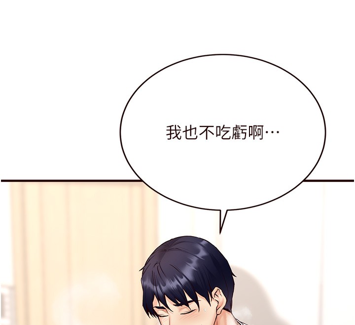 [韩国漫画] 熟女自助餐 剧情,女学生#[157P]-99