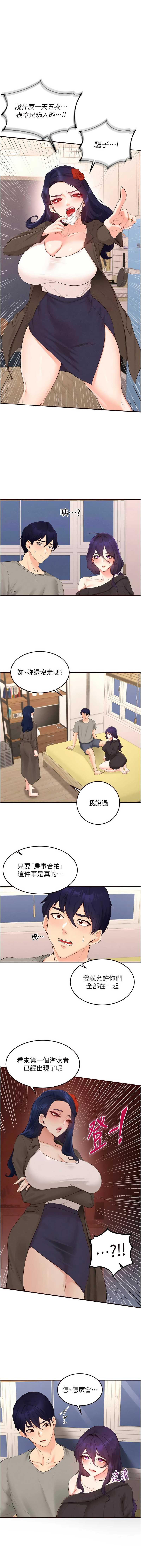 [韩国漫画] 熟女自助餐 剧情,女学生#[10P]-1
