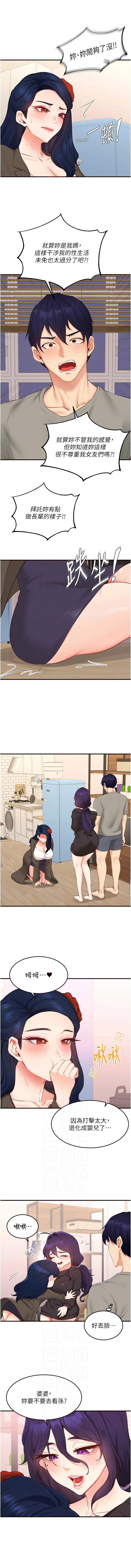 [韩国漫画] 熟女自助餐 剧情,女学生#[10P]-2