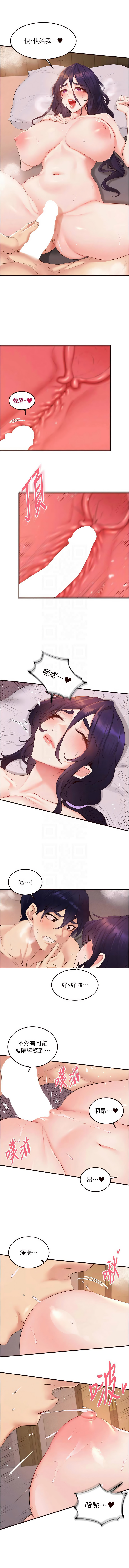 [韩国漫画] 熟女自助餐 剧情,女学生#[10P]-9