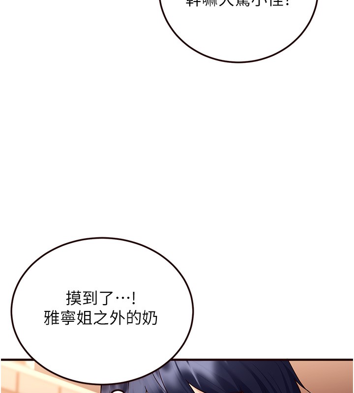 [韩国漫画] 熟女自助餐 剧情,女学生#[161P]-101
