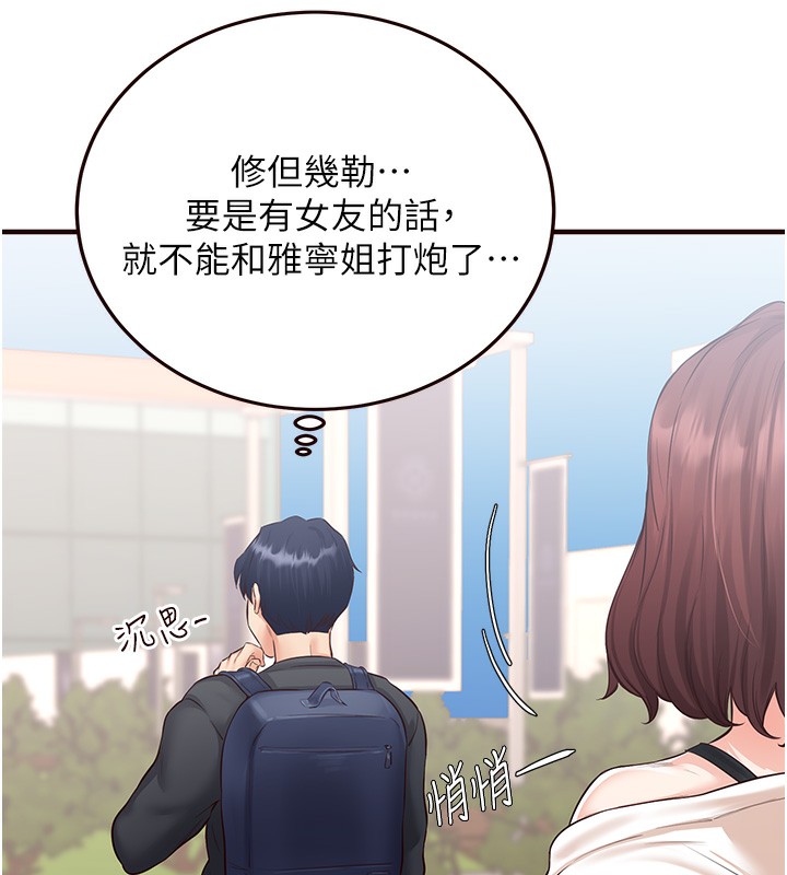 [韩国漫画] 熟女自助餐 剧情,女学生#[161P]-153