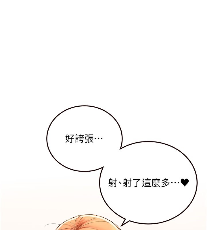 [韩国漫画] 熟女自助餐 剧情,女学生#[161P]-3