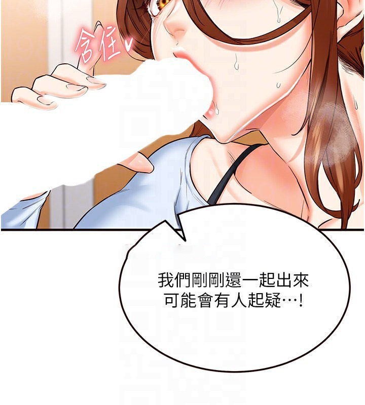 [韩国漫画] 熟女自助餐 剧情,女学生#[161P]-61