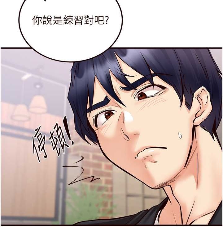 [韩国漫画] 熟女自助餐 剧情,女学生#[152P]-118