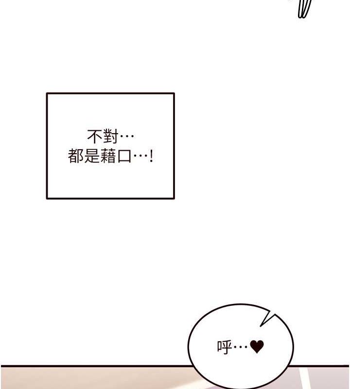 [韩国漫画] 熟女自助餐 剧情,女学生#[152P]-144