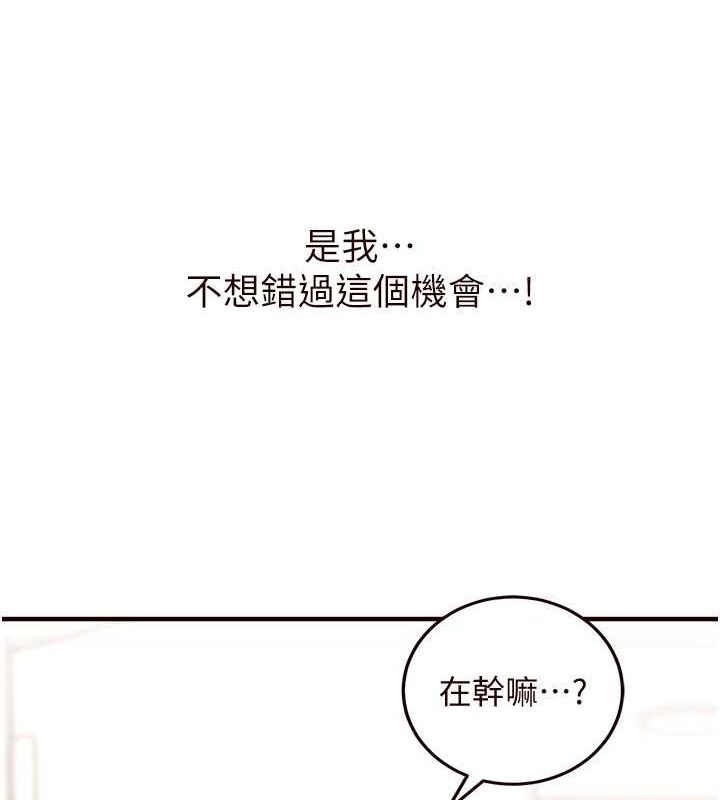[韩国漫画] 熟女自助餐 剧情,女学生#[152P]-146