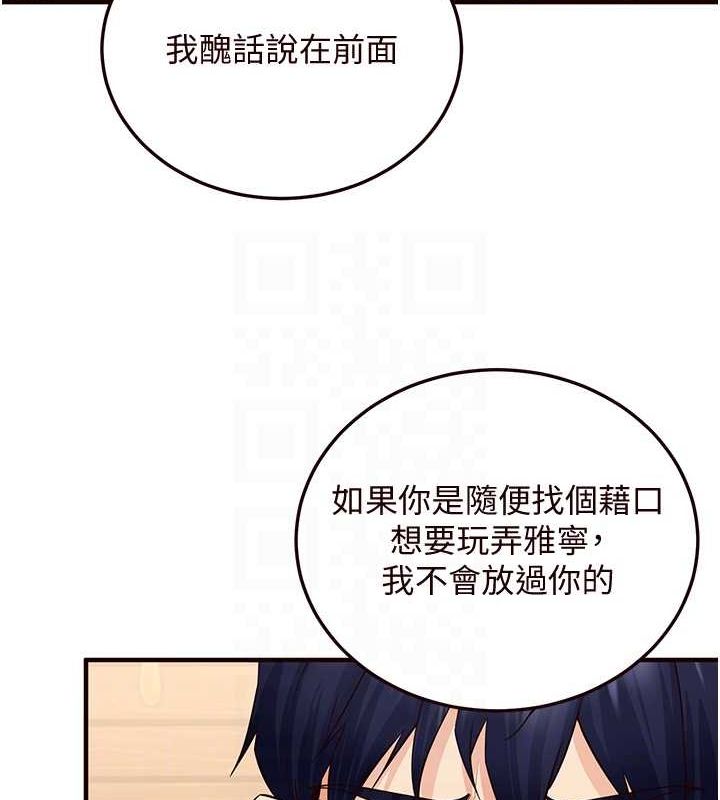 [韩国漫画] 熟女自助餐 剧情,女学生#[152P]-45