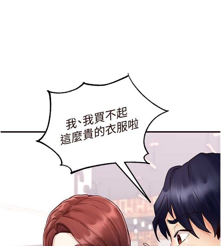 [韩国漫画] 熟女自助餐 剧情,女学生#[152P]-78