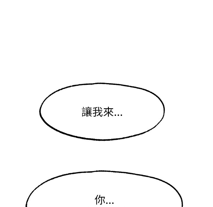 [韩国漫画] 冰上之爱/冰上恋人 剧情,青年#[170P]-94
