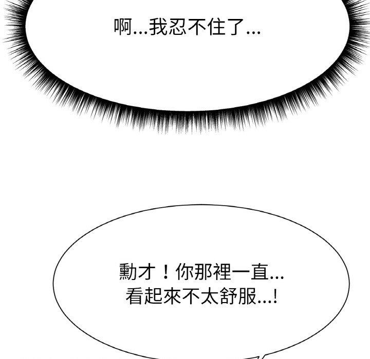 [韩国漫画] 冰上之爱/冰上恋人 剧情,青年#[189P]-127