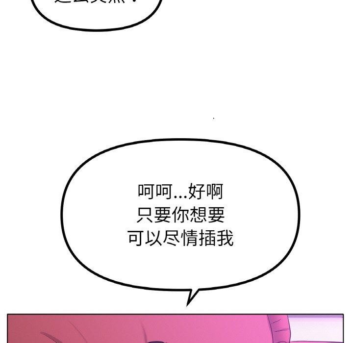 [韩国漫画] 冰上之爱/冰上恋人 剧情,青年#[142P]-84